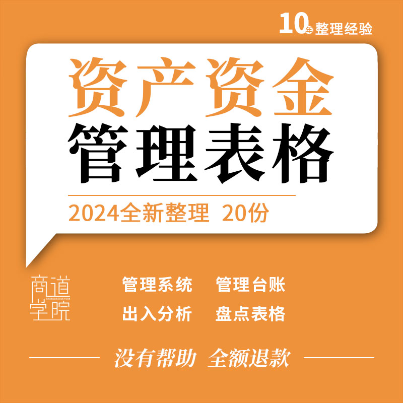 企业公司固定资产折旧管理系统资金报表出入分析审批表格模板