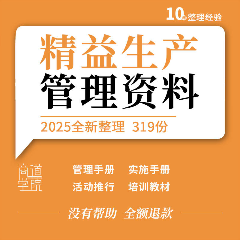 化工企业汽车销售制冷公司工厂5S 6S 7S现场管理制度活动推行手册