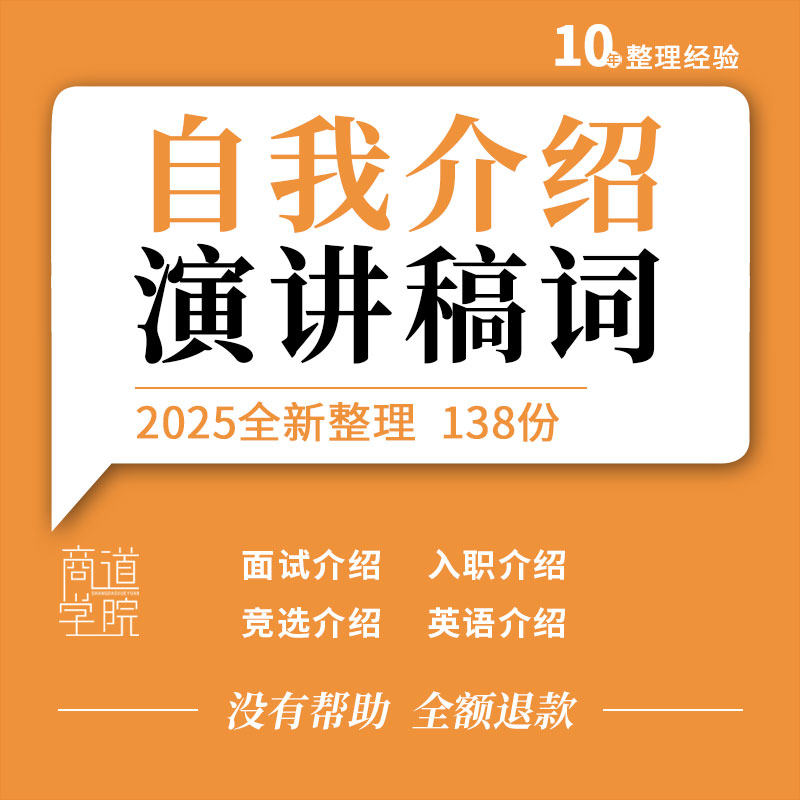 应届生面试新人入职小学生英语钢琴老师自我介绍主持人开场演讲稿