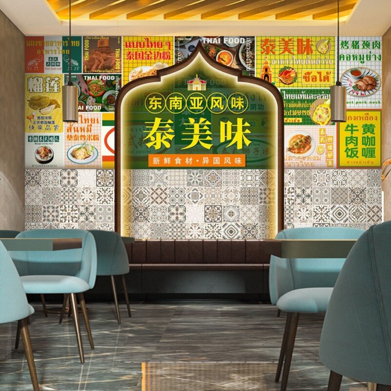 泰国饭厅壁纸奶茶店墙面装饰美食泰文门头东南亚风情泰式风格壁纸