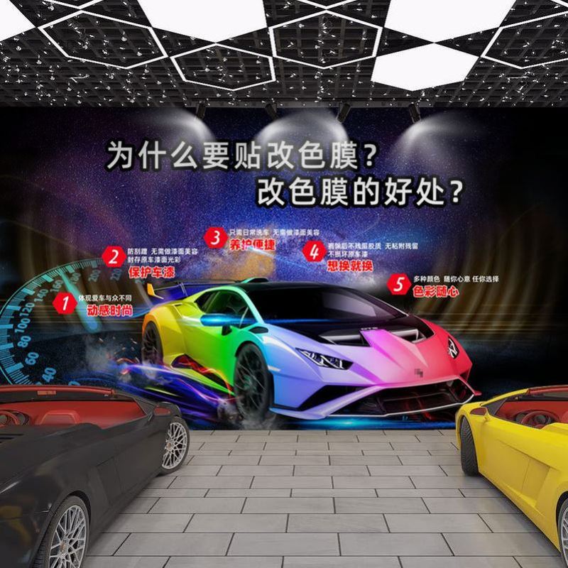 汽车贴膜店壁纸隐形车衣改色形象墙改装广告海报美容洗车背景墙纸