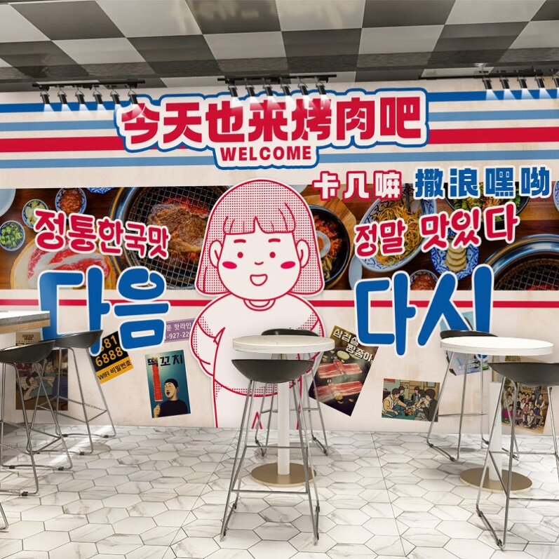 韩式烤肉店壁纸韩食屋韩文海报网红背景墙壁纸韩国火锅店墙面装饰