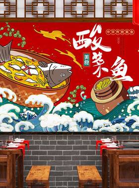 酸菜鱼壁纸国潮风壁画宣传广告图片鱼火锅店餐厅饭店墙面装饰墙纸