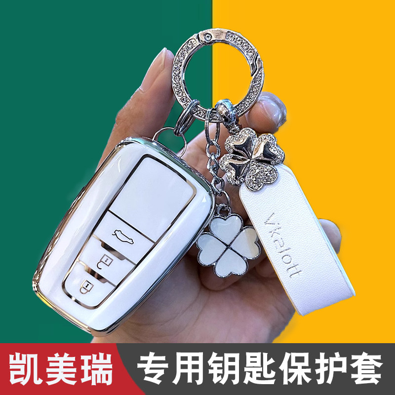 2023款八代丰田凯美瑞钥匙套