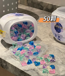 花卉诗蓝色妖姬香氛浓缩洗衣凝珠持久留香深层洁净洗衣液五合一