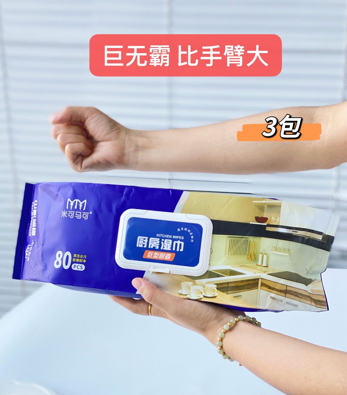 厨房湿巾去污去油家用加大加厚纸巾油烟机强力清洁去油污灶台专用