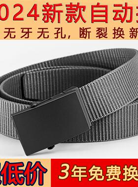 帆布腰带男无牙滚轴自动扣工装平滑皮带防水可洗夏季青年军训尼龙