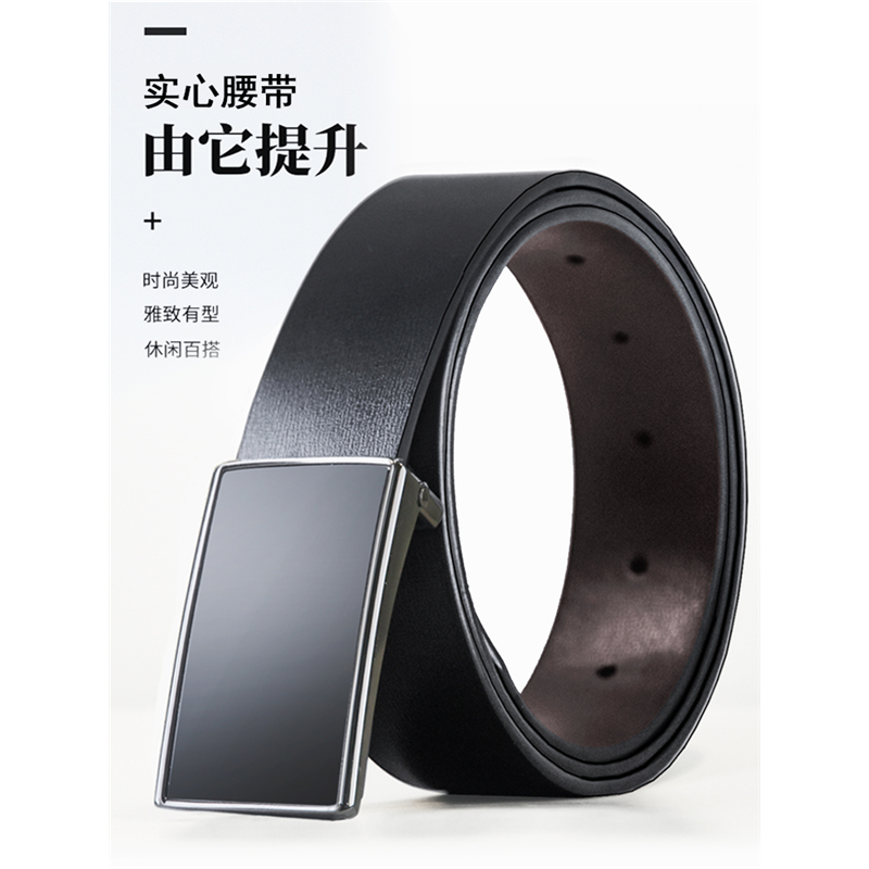 板扣皮带打孔平滑扣腰带男士牛筋简约休闲裤带内穿式牛津皮青年