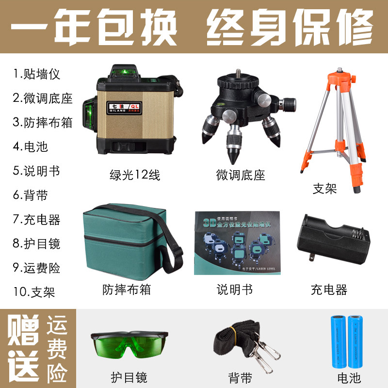 绿光水平仪贴墙仪3d强高精准度自动打线仪 光红外线水准仪8线12|ruв категории оборудование/инструменты, приборы, измеритель уровня - от Buy2taobao.com для оказания профессиональной услуги покупки агента Taobao