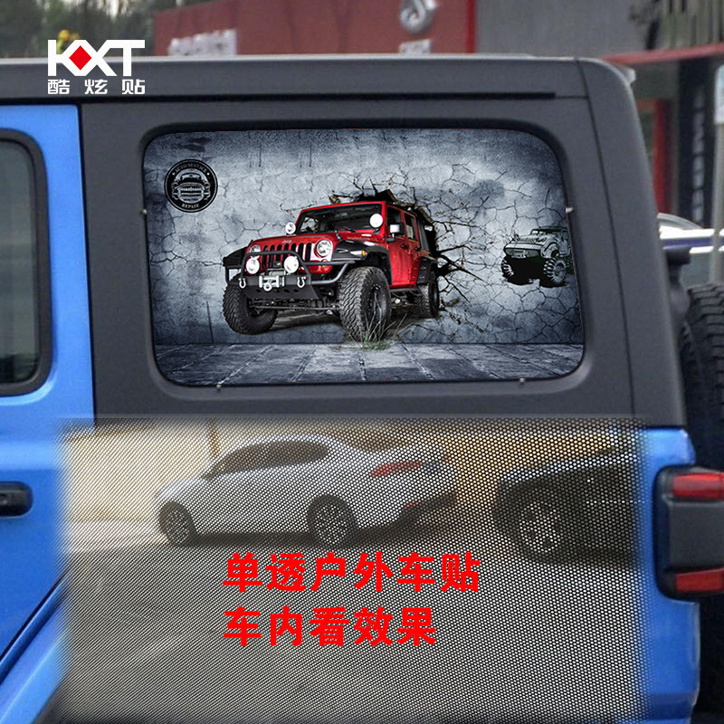 PVC遮阳防晒改装贴纸单面透视图片