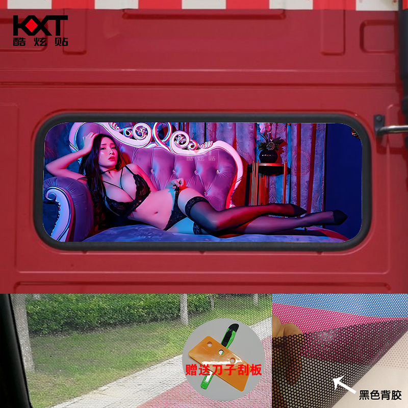 大货车后窗贴画单透车贴防水防晒