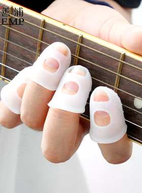 pq801_吉他指套左手防痛防伤拨片弹护手指右手配件尤克里里男女生