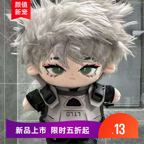 薛之谦属性棉花娃娃20cm明星周边同款换装公仔安利生日礼物送女生