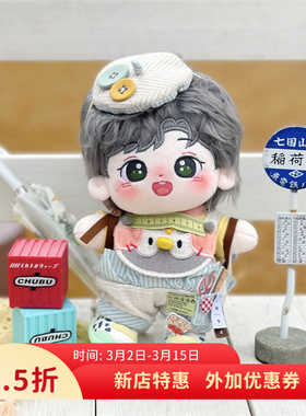 新款20cm北北邓伦棉花娃娃毛绒原创玩偶明星公仔玩具节日礼品现货