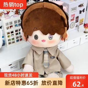 现货秒发作曲家约瑟夫属性棉花娃娃40cm囚徒卢卡公仔玩偶豆丁