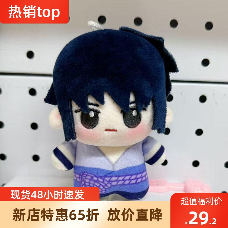 火影忍者佐助棉花娃娃玩偶公仔鸣人卡卡西挂件毛绒玩具鼬水门礼物
