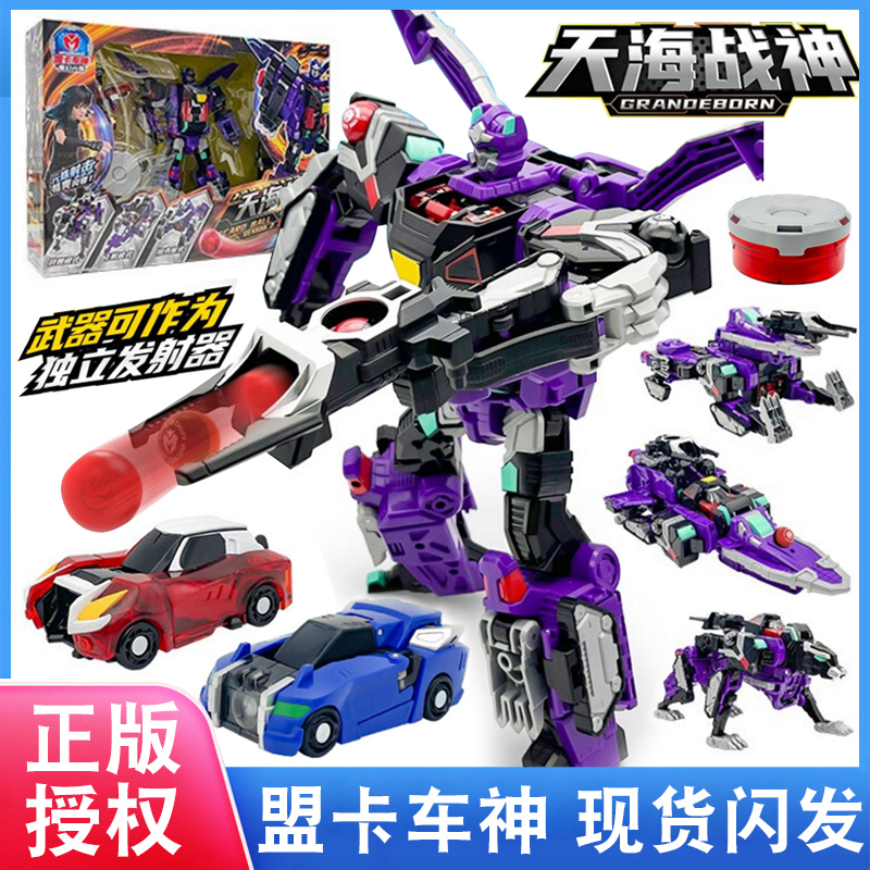 盟卡车神之魔幻元珠超力双龙玩具