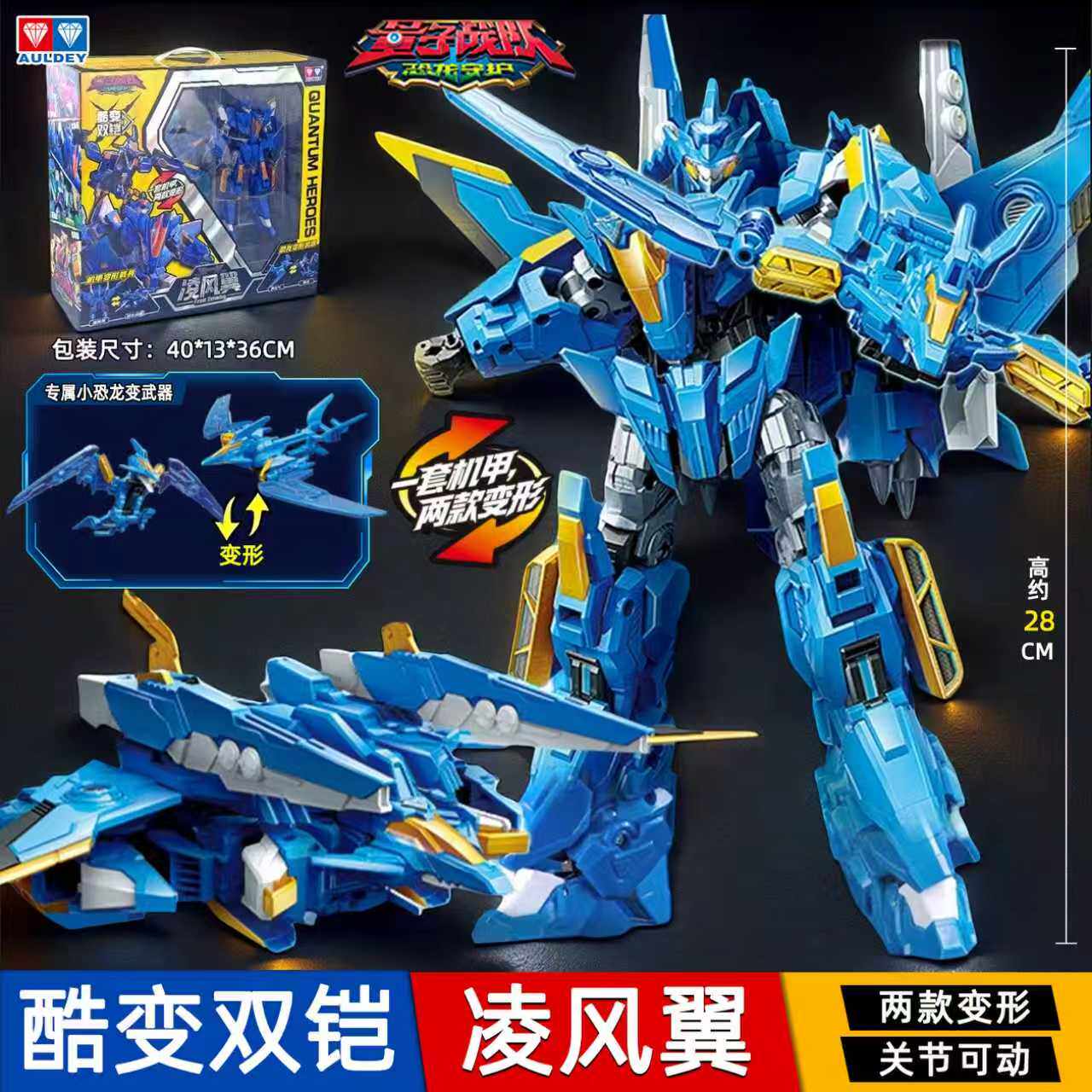 量子战队玩具第三季之恐龙守护3新款凌风翼龙合体变形机器人玩具2