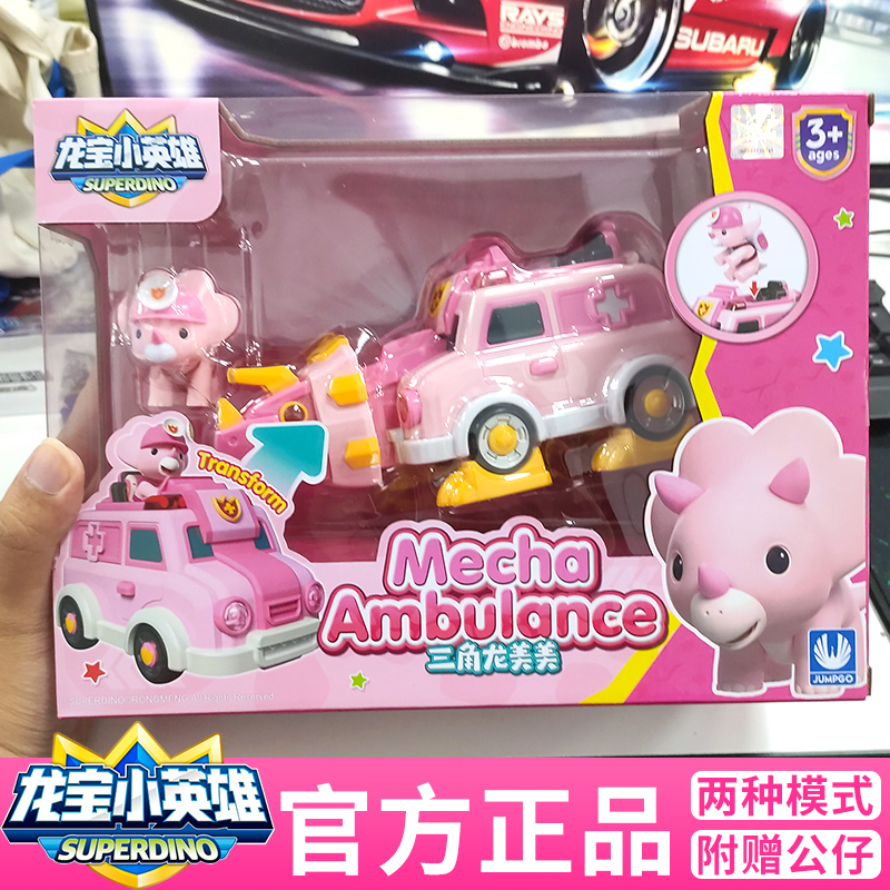 龙宝小英雄霸王龙变形警车玩具