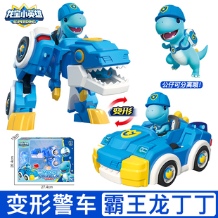 龙宝小英雄警汽车霸王龙丁丁变形警车救援机器人恐龙益智男女孩