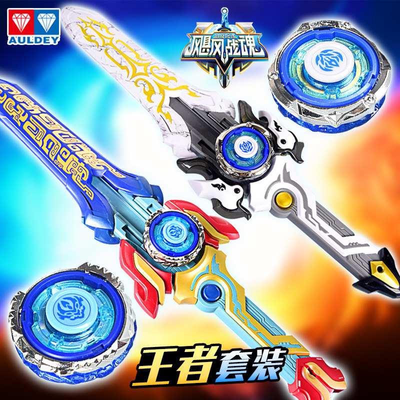 飓风战魂6剑旋陀螺5战斗圣宝剑炫光烈风剑翼怒涛龙王儿童玩具男孩