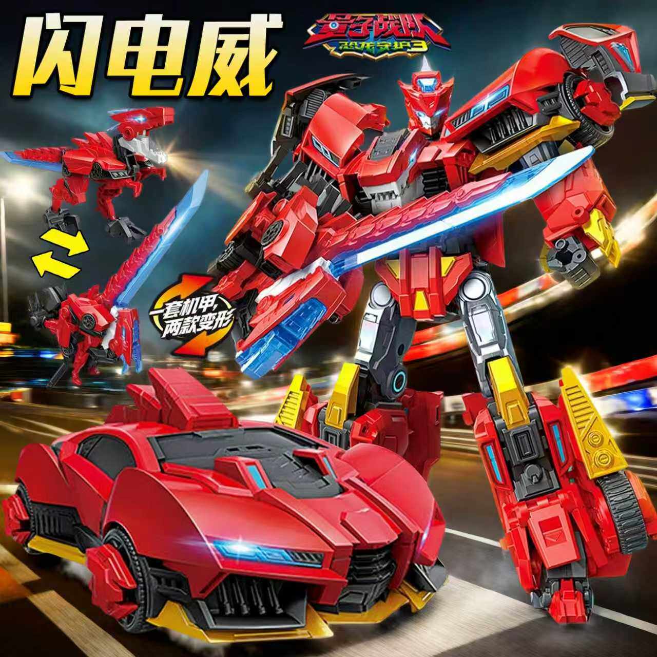 奥迪双钻量子战队恐龙守护3合体