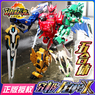 正版钢铁飞龙2龙魂觉醒究极龙神号X五合体变形机甲男孩益智玩具