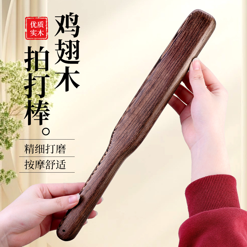 经络拍打板器棒按摩保健捶背肩颈神器中医养生敲打的锤子筋络专用