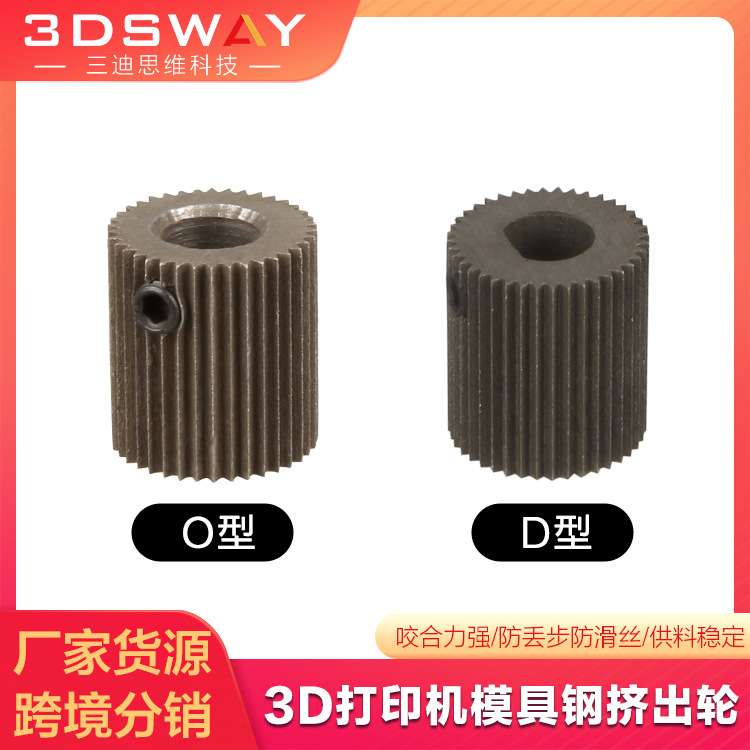 3d打印机配件 行星减速机挤出机直线40齿模具钢送料压丝挤出齿轮