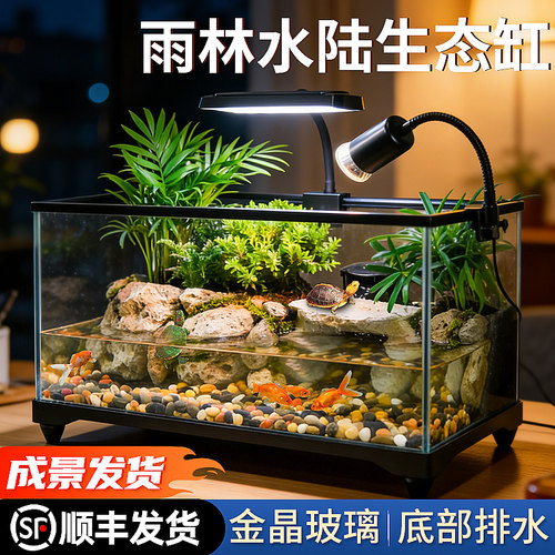 新款乌龟缸饲养箱晒爬台混养鱼缸