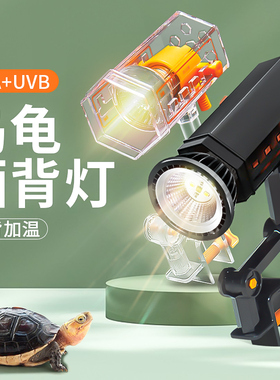 乌龟晒背灯uvb灯uva全光谱加热鱼缸照明植物爆藻养爬宠龟缸专用灯