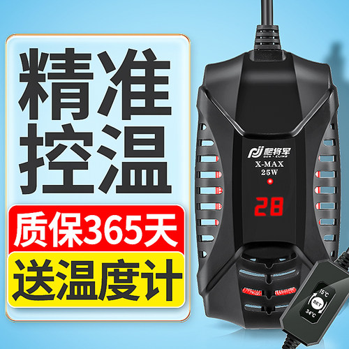 鱼缸龟缸加热棒自动恒温