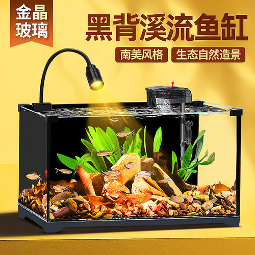 宏雨新款鱼缸超白玻璃南美溪流缸