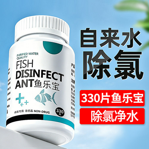 鱼乐宝除氯省时省力鱼缸