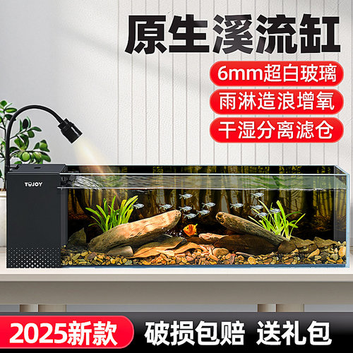 桌面溪流缸新款超白玻璃客厅鱼缸侧滤生态造景循环过滤制氧All