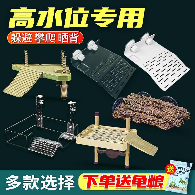 乌龟晒台爬台晒背专用躲避屋鱼缸大型爬梯养龟缸吸盘小浮台隔离板