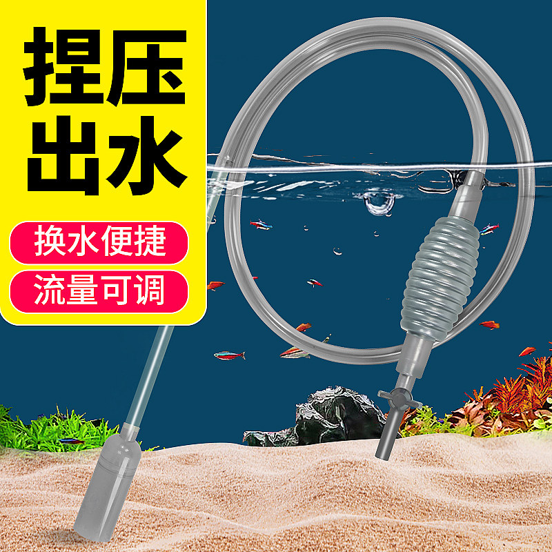 鱼缸换水器虹吸抽水管图片