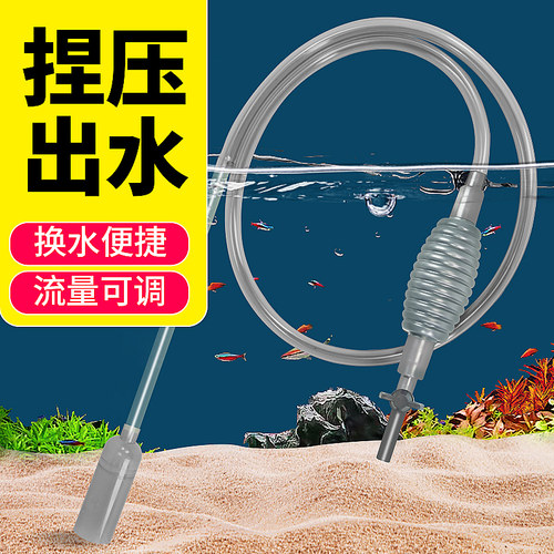 鱼缸换水器虹吸抽水管