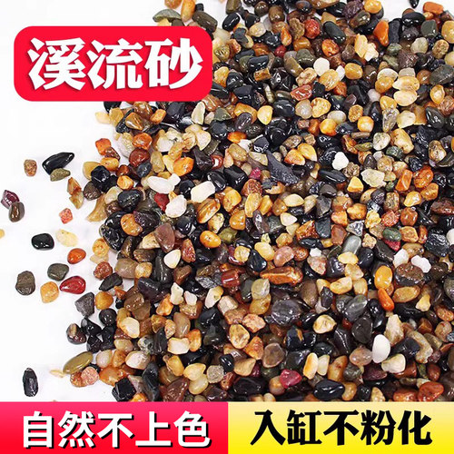 鱼缸底砂南美缸溪流石造景片岩