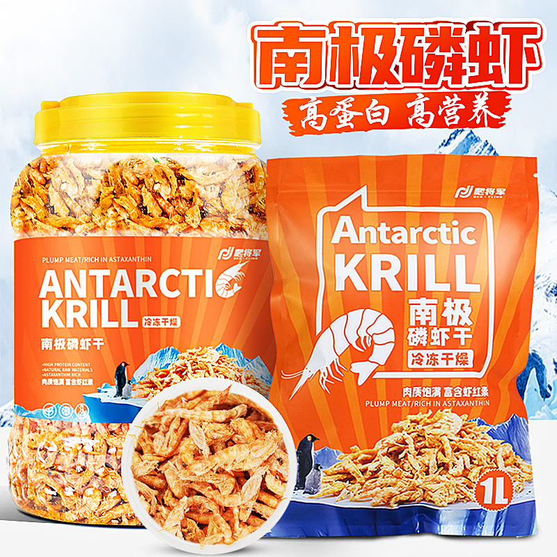 南极磷虾干龙鱼美味鱼粮