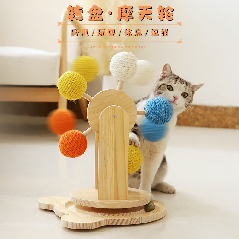 猫抓板实木猫咪转盘玩具麻绳磨爪逗猫球猫咪自嗨玩具宠物用品