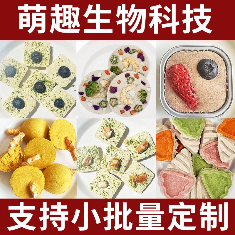 宠物零食冻干草莓蓝莓蛋糕营养鸡肉生骨饼猫咪狗狗犬通用训练奖励