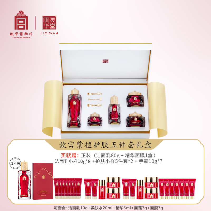 精华液柔肤水面霜眼霜丽质华堂