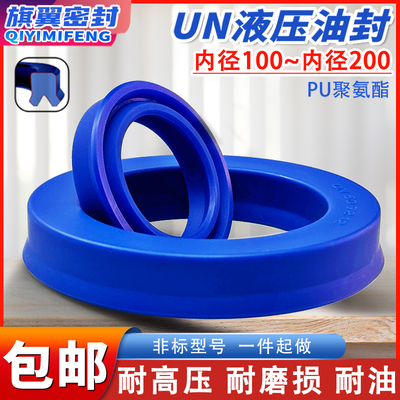抗压耐磨密封件旗翼PU聚氨酯
