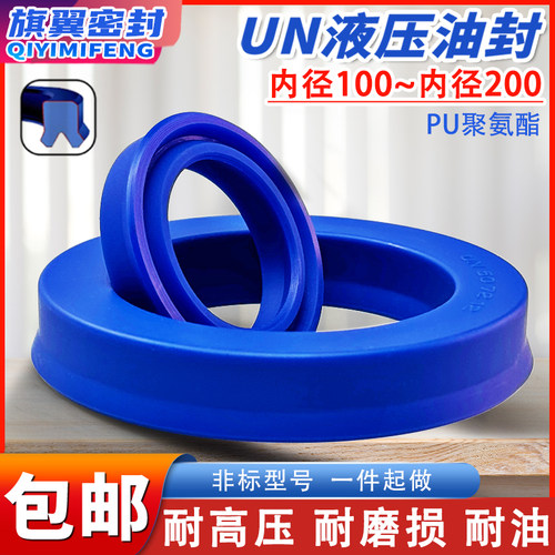 抗压耐磨密封件旗翼PU聚氨酯