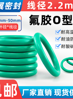 氟胶O型圈耐高温耐腐蚀密封橡胶圈外径6-50mm*线径2.2mm油封大全