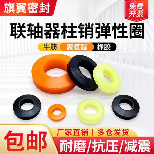 聚氨酯/牛筋/天然橡胶耐磨缓冲垫