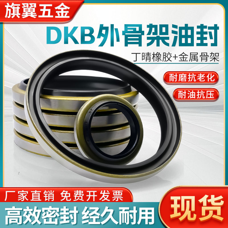 橡胶+金属耐油耐压防尘油封