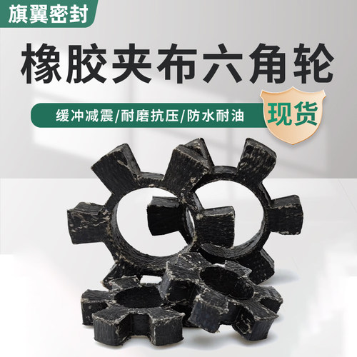 旗翼中国橡胶夹布耐高温密封件