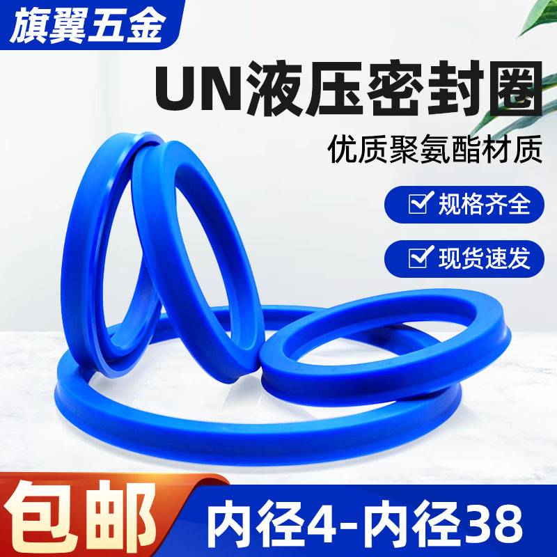 旗翼中国大陆聚氨酯/PU密封圈